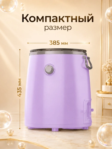 Портативная стиральная машина для одежды и обуви, Стиральная машинка с отжимом и сливом, 20 л, Сиреневый фото 6