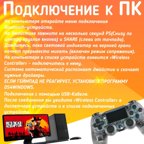 Беспроводной геймпад для PS4, ПК и смартфонов — универсальный джойстик с Bluetooth и виброотдачей, прозрачный фото 4