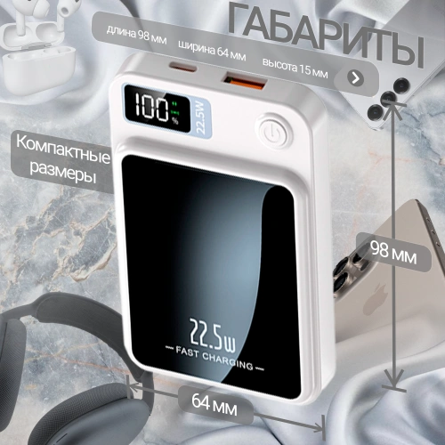 Портативный аккумулятор, power bank с функцией Магсейф 10000 mAh для iPhone и Android, Белый фото 3 Портативный аккумулятор, power bank с функцией Магсейф 10000 mAh для iPhone и Android, Белый фото 3