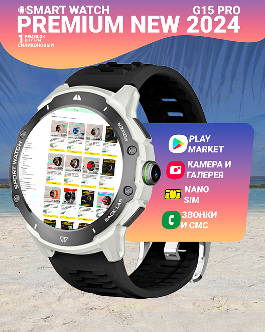 Смарт часы G15 PRO Умные часы PREMIUM SPORT AMOLED 4G/5G, Wi-Fi, iOS, Android,Браузер, Камера, Звонки, Серые
