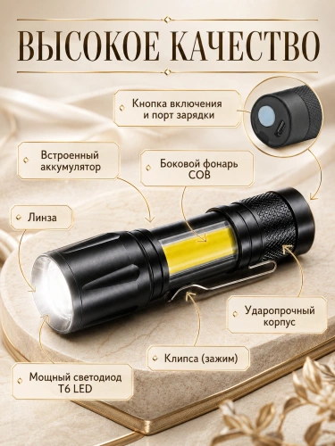 Фонарь ручной аккумуляторный с боковым светом, клипсой и зумом, черный фото 4