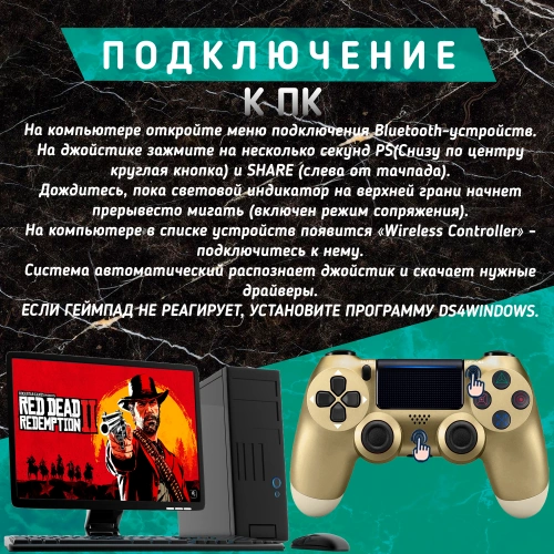 Беспроводной геймпад для PS4/PS3, ПК и смартфонов — универсальный джойстик с Bluetooth и виброотдачей, золотой фото 4