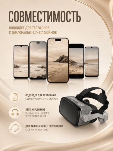 Очки виртуальной реальности для смартфона с наушниками, VR очки для игр на телефоне Android или iPhone, Cерый фото 3 Очки виртуальной реальности для смартфона с наушниками, VR очки для игр на телефоне Android или iPhone, Cерый фото 3