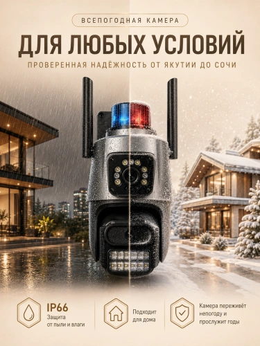 Уличная Wi‑Fi камера видеонаблюдения с 2 объективами 3,6 и 12 мм, 4 Мп, PTZ, IP66, iCSee фото 2 Уличная Wi‑Fi камера видеонаблюдения с 2 объективами 3,6 и 12 мм, 4 Мп, PTZ, IP66, iCSee фото 2