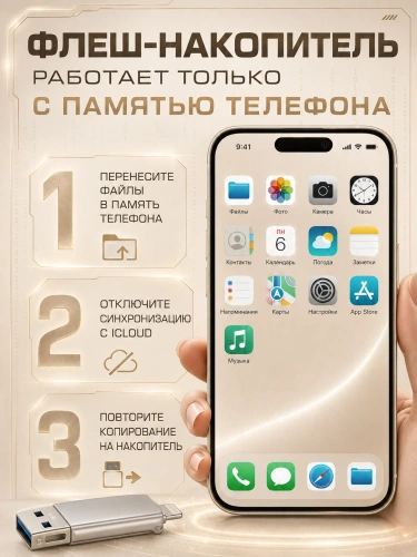 Внешний накопитель 4 в 1 USB флешка Lightning, MicroUSB, Type-C, USB, FLASH накопитель для iOS, Android, Windows, 256gb, Серебристый фото 8 Внешний накопитель 4 в 1 USB флешка Lightning, MicroUSB, Type-C, USB, FLASH накопитель для iOS, Android, Windows, 256gb, Серебристый фото 8