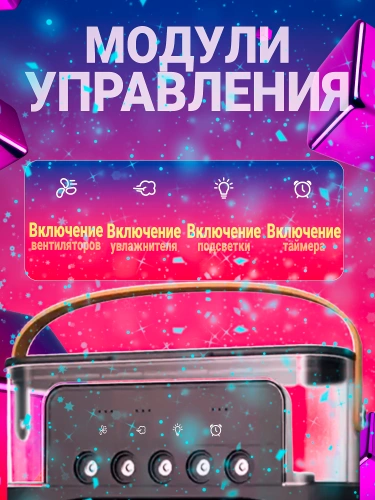 Мини кондиционер, увлажнитель воздуха, аромадиффузор, вентилятор портативный с таймером сна и ночной подсветкой черный фото 5