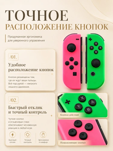 Комплект геймпадов, контроллеров J-C PAD (L) / (R) для android, iOS, Свич, розовый и зеленый фото 8