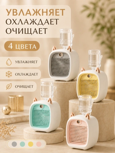 Мини кондиционер "Кошачьи ушки", розовый, настольный, 3 скорости, 10Вт фото 2