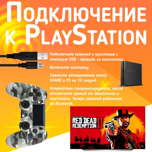 Беспроводной геймпад для PS4, ПК и смартфонов — универсальный джойстик с Bluetooth и виброотдачей, серый камуфляж фото 3