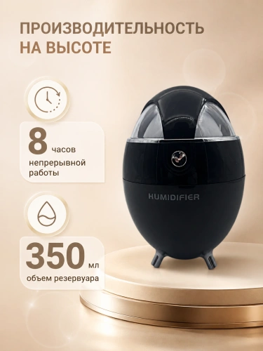 Увлажнитель воздуха ультразвуковой с аромадиффузором и подсветкой, 350 мл, черный фото 3 Увлажнитель воздуха ультразвуковой с аромадиффузором и подсветкой, 350 мл, черный фото 3