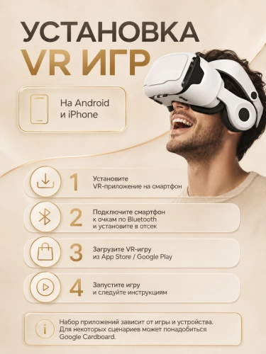 Очки виртуальной реальности для смартфона с наушниками, 3D очки, VR очки для игр на телефоне Android или iPhone, Белый фото 6 Очки виртуальной реальности для смартфона с наушниками, 3D очки, VR очки для игр на телефоне Android или iPhone, Белый фото 6