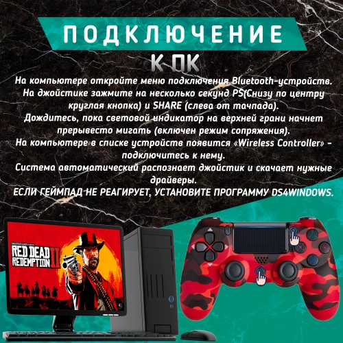 Беспроводной геймпад для игровой приставки, ПК и телефона, красный камуфляж фото 4