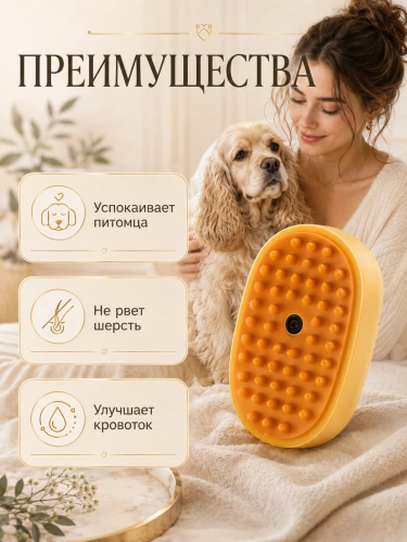 Паровая щетка для животных, расческа с паром для кошек и собак, массажная паровая щетка утенок, желтый фото 2