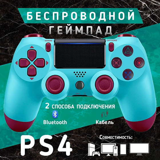 Беспроводной геймпад для игровой приставки,пк и телефона, ментол