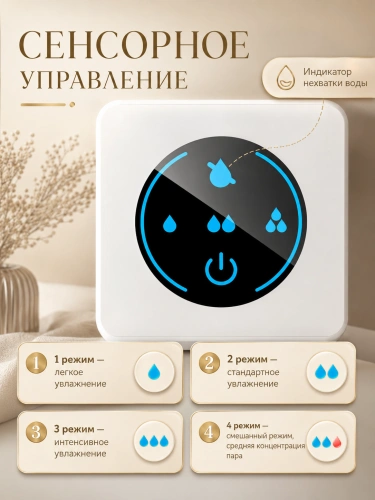 Увлажнитель воздуха ультразвуковой с подсветкой и аромадиффузором, 4 л, до 45 м², 4 режима, белый фото 3 Увлажнитель воздуха ультразвуковой с подсветкой и аромадиффузором, 4 л, до 45 м², 4 режима, белый фото 3