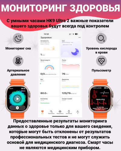 Смарт часы HK9 Ultra 2, Умные часы PREMIUM Smart Watch AMOLED наручные мужские и женские, iOS, Android, СhatGPT, Bluetooth Звонки, 2 ремешка, Золотой фото 6