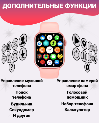 Смарт часы LK9 PRO Умные часы PREMIUM Smart Watch AMOLED, iOS, Android, Bluetooth звонки, Уведомления, Розовые фото 5 Смарт часы LK9 PRO Умные часы PREMIUM Smart Watch AMOLED, iOS, Android, Bluetooth звонки, Уведомления, Розовые фото 5