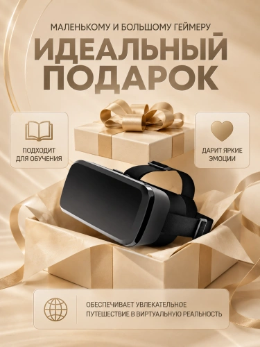 Очки виртуальной реальности для смартфона, 3D игровые очки, VR очки для игр на телефоне Android или iPhone, Черный фото 8 Очки виртуальной реальности для смартфона, 3D игровые очки, VR очки для игр на телефоне Android или iPhone, Черный фото 8
