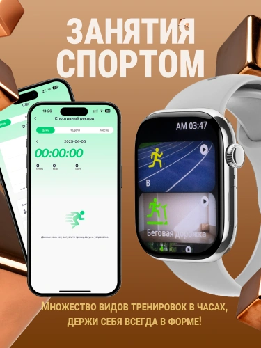 Смарт часы мужские и женские, Premium Smart Watch 10 Pro Max, фитнес-часы с глянцевым корпусом, умные часы серебристые фото 7 Смарт часы мужские и женские, Premium Smart Watch 10 Pro Max, фитнес-часы с глянцевым корпусом, умные часы серебристые фото 7