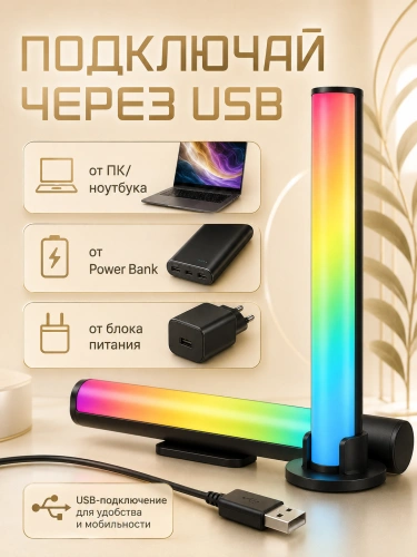 Светодиодный светильник, LED лампы, RGB для зоны гейминга, подсветка рабочего места Sky NEON, управление с телефона фото 5