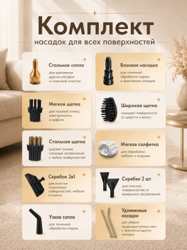 Пароочиститель для уборки дома мощный ручной, 2500 Вт, 16 насадок, белый фото 4 Пароочиститель для уборки дома мощный ручной, 2500 Вт, 16 насадок, белый фото 4