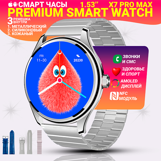 Cмарт часы X7 PRO MAX Умные ультратонкие женские часы PREMIUM Series Smart Watch AMOLED, Серебристые