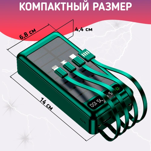 Повербанк 50000mAh, внешний аккумулятор на солнечной батареи для iPhone и Android, Power Bank 4 провода, Зеленый фото 5 Повербанк 50000mAh, внешний аккумулятор на солнечной батареи для iPhone и Android, Power Bank 4 провода, Зеленый фото 5