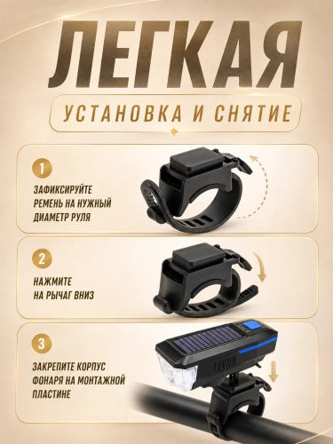 Велосипедная фара с солнечной зарядкой, гудком и 3 режимами, синяя фото 5 Велосипедная фара с солнечной зарядкой, гудком и 3 режимами, синяя фото 5