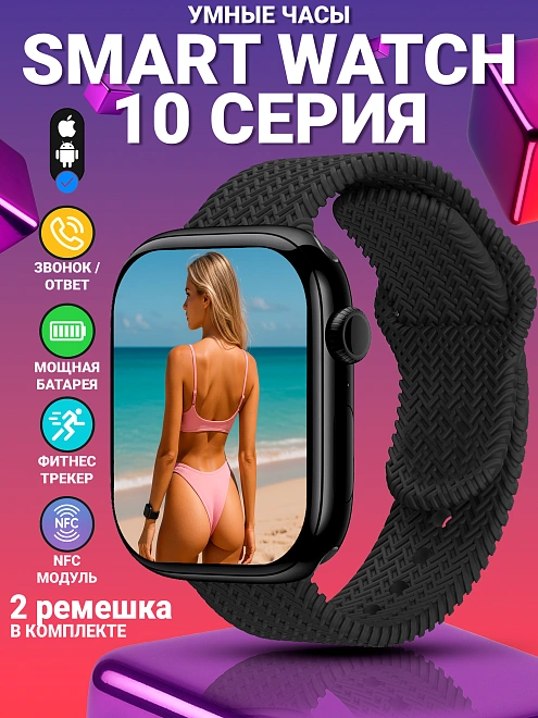 Смарт часы мужские и женские 2025 для андроид и айфон Premium Smart Watch Черные