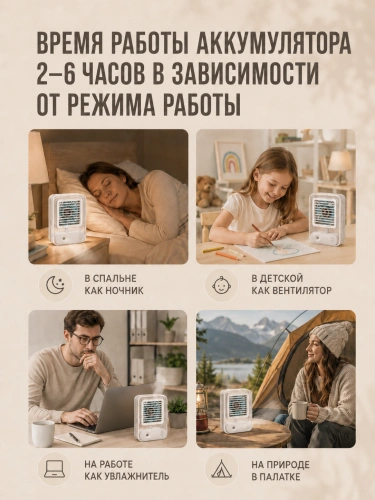 Мини-кондиционер беспроводной, Портативный вентилятор с водяным охлаждением, Белый фото 5