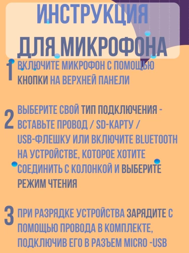 Микрофон караоке беспроводной, Микрофон WS Bluetooth со встроенной колонкой для караоке, вечеринок, золото фото 9 Микрофон караоке беспроводной, Микрофон WS Bluetooth со встроенной колонкой для караоке, вечеринок, золото фото 9