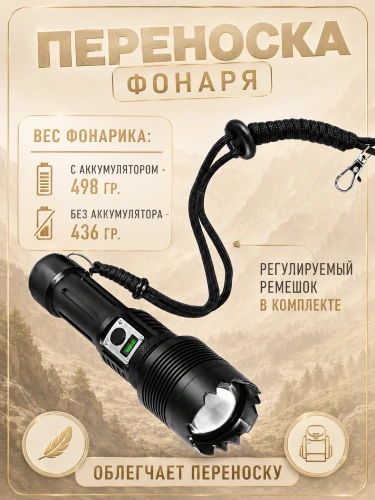 Фонарь ручной аккумуляторный PM20-NG с Power Bank и зумом, до 3000 м, черный фото 7