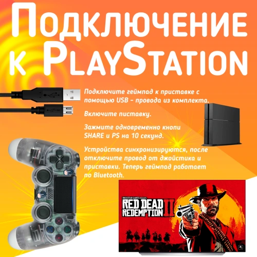 Беспроводной геймпад для PS4, ПК и смартфонов — универсальный джойстик с Bluetooth и виброотдачей, прозрачный фото 3