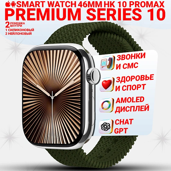 Смарт часы мужские Smart watch, умные фитнес часы, 2 ремешка, зеленый
