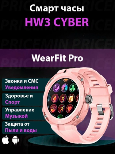 Cмарт часы HW 3 Cyber PREMIUM Series Smart Watch iPS Display, iOS, Android, Bluetooth звонки, Уведомления, Розовые Cмарт часы HW 3 Cyber PREMIUM Series Smart Watch iPS Display, iOS, Android, Bluetooth звонки, Уведомления, Розовые