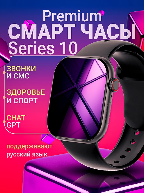 Умные часы Watch X Amoled 2.06" 47мм, ЭКГ, NFC, пульсометром, совместимы с Android и iOS, smart watch, черные