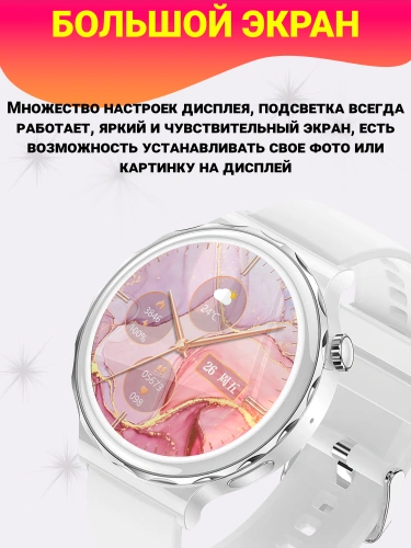 Cмарт часы X6 Pro, Женские умные часы PREMIUM Series Smart Watch iPS, iOS, Android, 2 ремешка, белые с Серебристым фото 3 Cмарт часы X6 Pro, Женские умные часы PREMIUM Series Smart Watch iPS, iOS, Android, 2 ремешка, белые с Серебристым фото 3