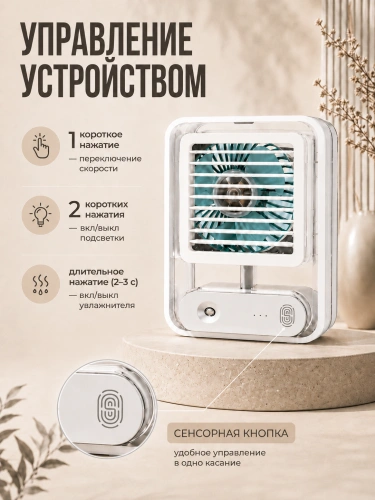 Мини-кондиционер беспроводной, Портативный вентилятор с водяным охлаждением, Белый фото 7
