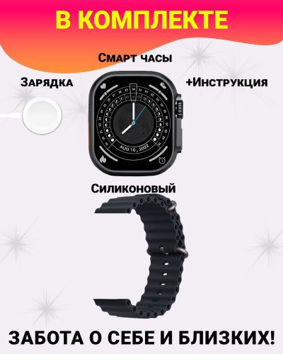 Смарт часы X9 ULTRA 2, Умные часы PREMIUM Smart Watch, Series 9, AMOLED, NFC, ChatGPT, Черный фото 10