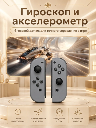 Комплект геймпадов, контроллеров J-C PAD (L) / (R) для android, iOS, Свич, черный и черный фото 9 Комплект геймпадов, контроллеров J-C PAD (L) / (R) для android, iOS, Свич, черный и черный фото 9