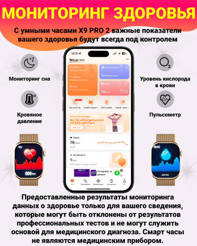 Умные смарт часы Х9 pro 2, Premium c AMOLED дисплеем 2,02", Smart Watch, series 9, 45мм, 2 ремешка, Золотой фото 5