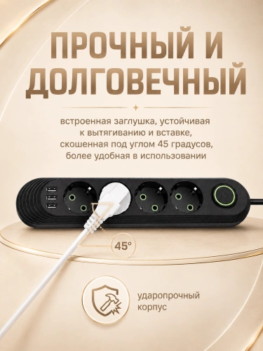 Сетевой фильтр-удлинитель на 4 розетки с 3 USB и выключателем, 2500 Вт, черный фото 3