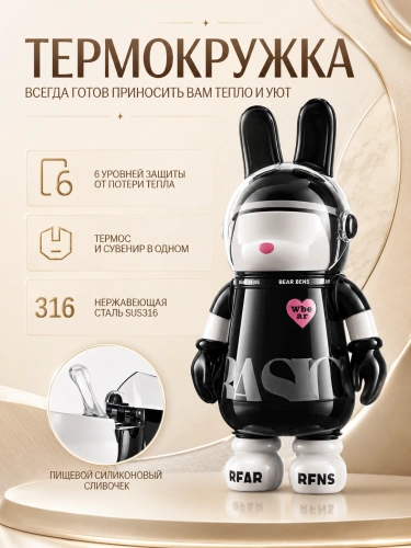 Термос детский с ремешком RABBIT BEAR BENS, Термобутылка для горячих напитков, Непроливайка с кнопкой, 550 мл, Черный Термос детский с ремешком RABBIT BEAR BENS, Термобутылка для горячих напитков, Непроливайка с кнопкой, 550 мл, Черный