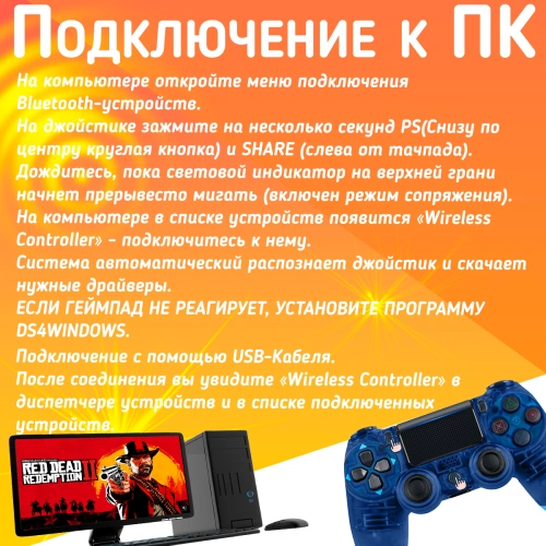 Беспроводной геймпад для PS4, ПК и смартфонов — универсальный джойстик с Bluetooth и виброотдачей, прозрачный синий фото 4