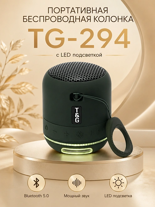Беспроводная колонка TG-294 Bluetooth, Портативная мини колонка с LED подсветкой, Зеленая