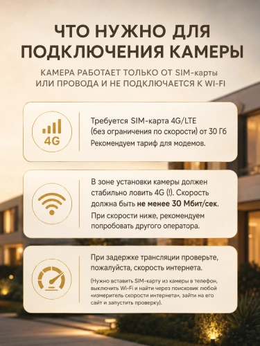 Уличная камера видеонаблюдения 4G с SIM-картой, Full HD, PTZ, IP66, ночное видение фото 7 Уличная камера видеонаблюдения 4G с SIM-картой, Full HD, PTZ, IP66, ночное видение фото 7