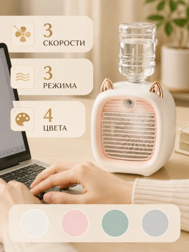 Мини кондиционер "Кошачьи ушки", розовый, настольный, 3 скорости, 10Вт фото 4