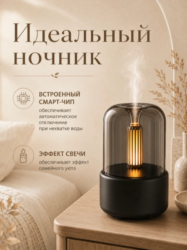Увлажнитель воздуха ультразвуковой Свеча с эффектом пламени и аромадиффузором, 120 мл, черный фото 4