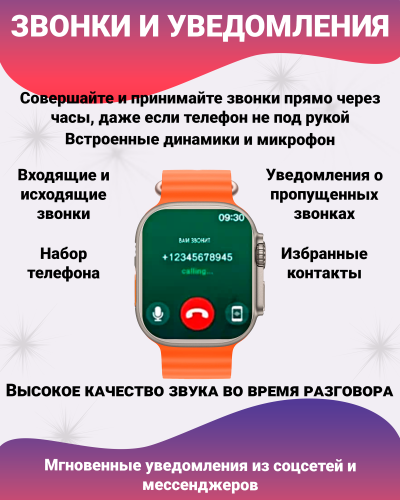 Смарт часы HK9 Ultra 2, Умные часы PREMIUM Smart Watch AMOLED наручные мужские и женские, iOS, Android, СhatGPT, Bluetooth Звонки, 2 ремешка, Золотой фото 8