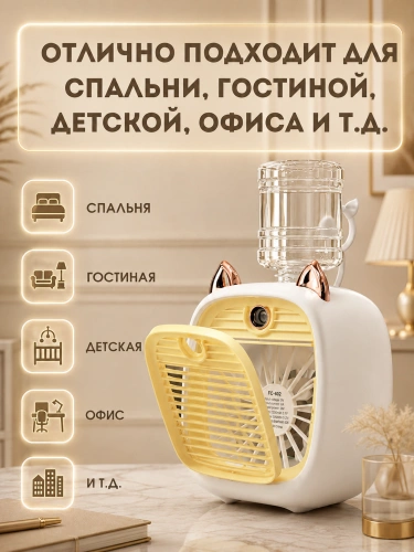Мобильный мини кондиционер "Кошачьи ушки", желтый, 3 скорости, 10 Вт, USB-питание фото 7